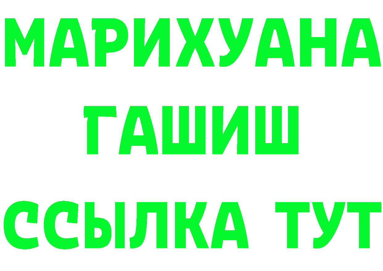 Кетамин VHQ вход даркнет OMG Армянск