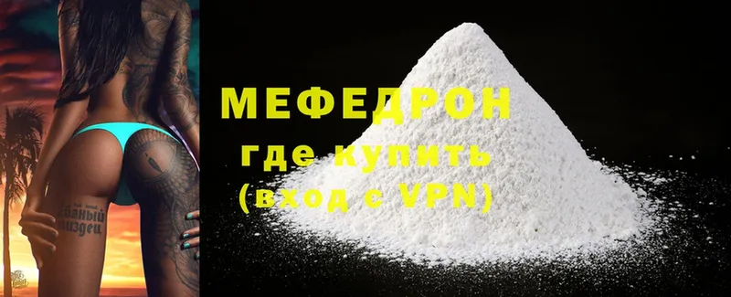 MEGA ONION  Армянск  Меф 4 MMC 